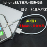 iphone5se/6plus短数据线苹果6S安卓20厘米充电宝线充电线三星米