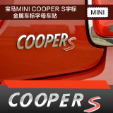 宝马迷你MINI cooper 车标改装COOPER S车标车尾标贴标尾箱S标