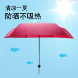 迷你太阳伞小清新女士韩版防晒防紫外线uv超轻小简约两用折叠雨伞