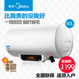 Midea/美的 F60-21WB1(E)(遥控) 60升储水式 电热水器洗澡沐浴