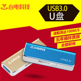 台电 u盘32g 极速usb3.0高速U盘3.0创意个性车载金属32gu盘包邮