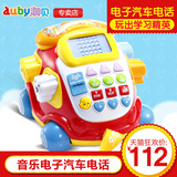 澳贝正品电子汽车电话奥贝儿童早教益智学习宝宝玩具配积木463429