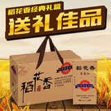 唯臻农场黑龙江新米原五常产地稻花香大米礼盒装QS认证真空包装