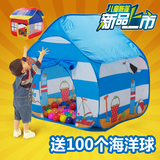 婴幼儿童海洋球小帐篷室内户外超大游戏屋房子波波球池可折叠包邮