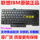 IBM联想笔记本 thinkpad X1 一代老款键盘 X1 carbon带背光 X1C