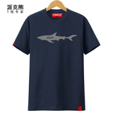 反光大鲨鱼/超人/动物世界/夏季纯棉印花短袖T恤衫男士大码圆领