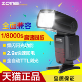 卓美ZM860T佳能700d/60d/70d尼康D7100单反相机外置机顶闪光灯