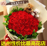 情人节鲜花同城速递红玫瑰鲜花束礼盒达州鲜花店配送生日祝福鲜花