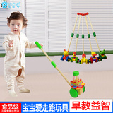 儿童推推乐玩具 动物推推乐单杆手推车 1-3岁宝宝助步车学步车
