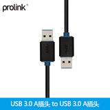 PROLINK PB459 笔记本电脑移动硬盘盒U盘集线器USB3.0数据线1.5米