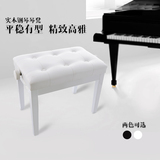 [森博格supug] 出口型升降钢琴 琴凳 电子琴櫈 白色/黑色
