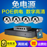 数字POE免电源 监控设备套装4 6 10 12 16路 网络高清摄像头套餐