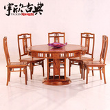宇欣古典 红木家具餐桌 中式实木圆桌 非洲花梨木桌椅组合 YX208