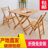 楠竹折叠桌可折叠桌子简易餐桌便携实木方桌小户型家用饭桌学习桌