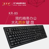 双飞燕 KR-85 USB有线键盘 网吧游戏笔记本台式电脑办公防水静音