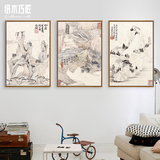 新中式山水国画现代简约客厅装饰画水墨画书房挂画沙发背景墙壁画