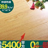 复合地板12mm  圣象木业强化复合地板环保特价防水地暖强化木地板