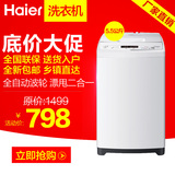 Haier/海尔XQB55/XQB70-M1268全自动洗衣机5公斤6公斤7公斤乡镇到