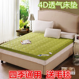 4D透气竹炭立体床垫加厚榻榻米学生宿舍床褥可折叠1.5m1.8米床