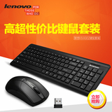 联想KM4902无线鼠标键盘套装超薄台式笔记本电脑无线键鼠套件家用