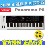正品行货 Nektar Panorama P6 P6 半配重 61键MIDI键盘 控制器