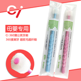 日本进口CI 360度儿童牙刷软毛 蒲公英绒毛宝宝乳牙刷1-2-3岁包邮