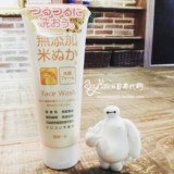 ●现货●日本Rosette无添加米洗面奶 美白保湿敏感肌孕妇可用140g