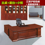 老板桌办公桌老板台油漆大班台实木桌主管桌办公家具简约现代特价