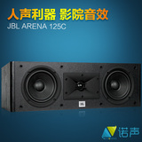 美国JBL ARENA 125C 中置音箱 中置环绕音响 正品行货