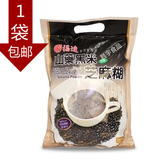 台湾进口食品福达山药黑米紫米芝麻糊 450g五谷营养早餐 即食冲饮