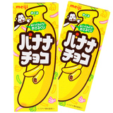 日本进口零食品 明治 Meiji 脆皮香蕉牛奶巧克力豆 42g 单盒