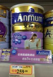香港超市代購 安滿Anmum 孕婦奶粉 孕媽媽奶粉 800克 附小票