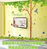 电视背景墙壁贴纸大树绿叶 清新大型客厅沙发墙装饰卧室创意贴画