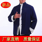 中国风男唐装升级款更显精神 李小龙成龙功夫装加厚纯棉双层外套