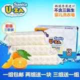 韩国进口U-ZA婴儿洗衣皂宝宝尿布皂UZA儿童肥皂BB皂柚子味150g*3