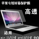 Apple苹果笔记本电脑Macbook Pro15.4寸带光驱屏幕液晶保护贴膜