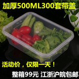 批发一次性餐盒饭盒塑料透明500ML长方形带盖打包盒外卖快餐盒