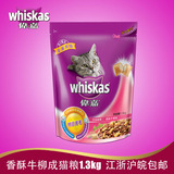 淘气猫-伟嘉全面升级香酥牛柳味成猫粮1.3kg 明目亮毛猫主粮