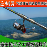 枪王之王5.4米远投竿海竿长节超硬碳素抛竿钓竿鱼竿渔具垂钓用品