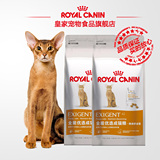 Royal Canin皇家猫粮 肠道舒适成猫猫粮EP42/2KG*2 28省包邮