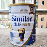 香港代购直邮雅培恩加健3段港版爱尔兰原装进口1-3岁婴幼儿奶粉三