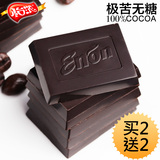 怡浓100%可可含量 极苦无糖纯黑巧克力纯可可脂手工diy零食品