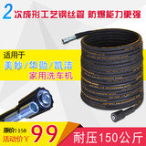 10米钢丝管 适用华勋/科程/美妙/凯洁洗车机高压水管 清洗机配件