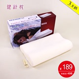 赛诺颈椎枕 记忆枕 P-002G 健舒枕 护颈枕保健枕头 专柜正品