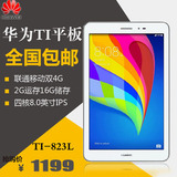 Huawei/华为 T1-823L 4G 16GB 荣耀8寸通话平板电脑手机可打电话