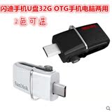 行货！SanDisk闪迪至尊高速OTG USB3.0闪存盘32G 双用手机电脑