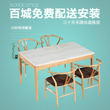 实木餐桌现代简约大理石餐桌椅组合北欧小户型白蜡木饭桌成套家具