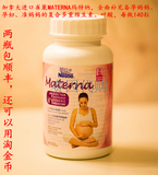 加拿大雀巢善存MATERNA玛特纳孕妇复合多重维生素片含叶酸140粒
