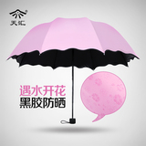天汇晴雨伞折叠两用遮阳伞防晒防紫外线三折太阳伞黑胶韩国创意女