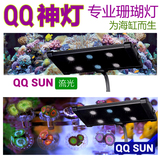 QQ神灯海水缸珊瑚灯藻类植物水草全光谱led灯 27W瓦 新款 海缸灯